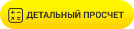 Онлайн калькулятор цены окна